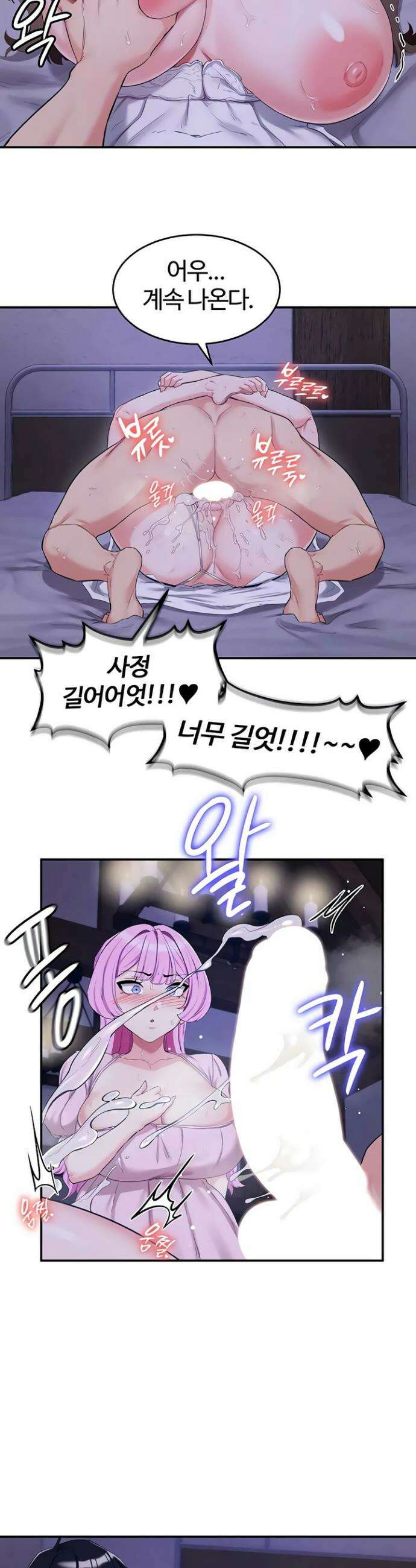 회귀병사의 암컷 정복일지 시즌2 2화 11