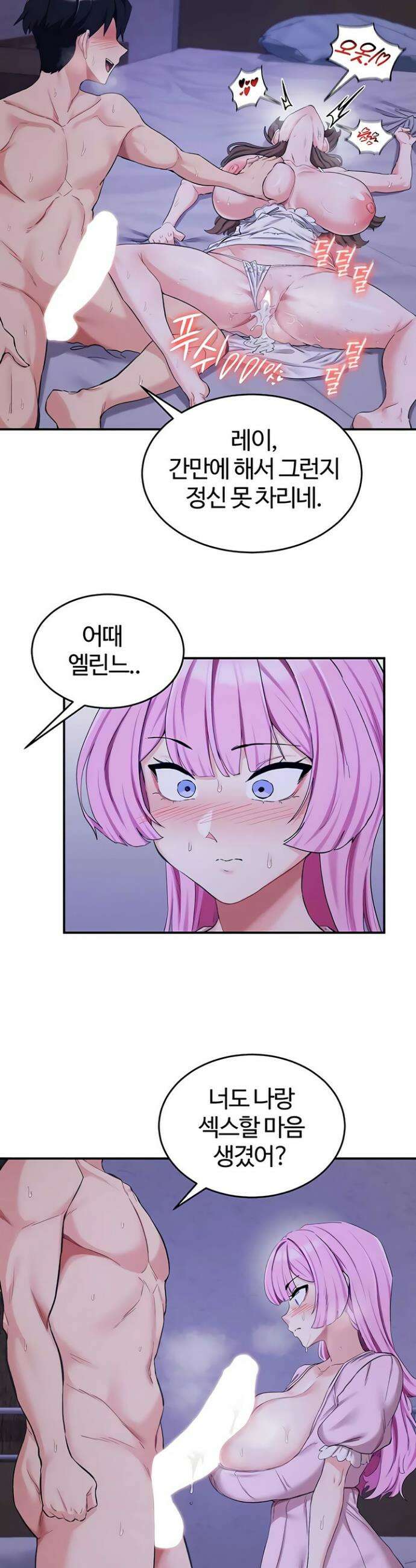 회귀병사의 암컷 정복일지 시즌2 2화 12