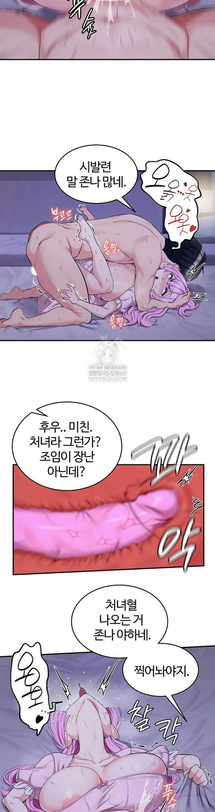 회귀병사의 암컷 정복일지 시즌2 2화 17