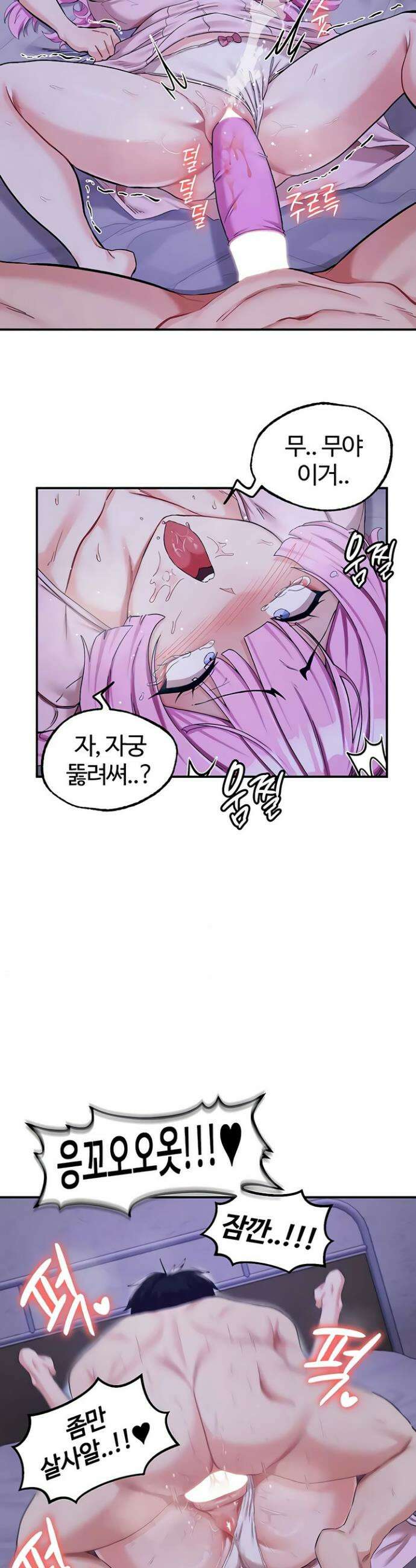 회귀병사의 암컷 정복일지 시즌2 2화 18