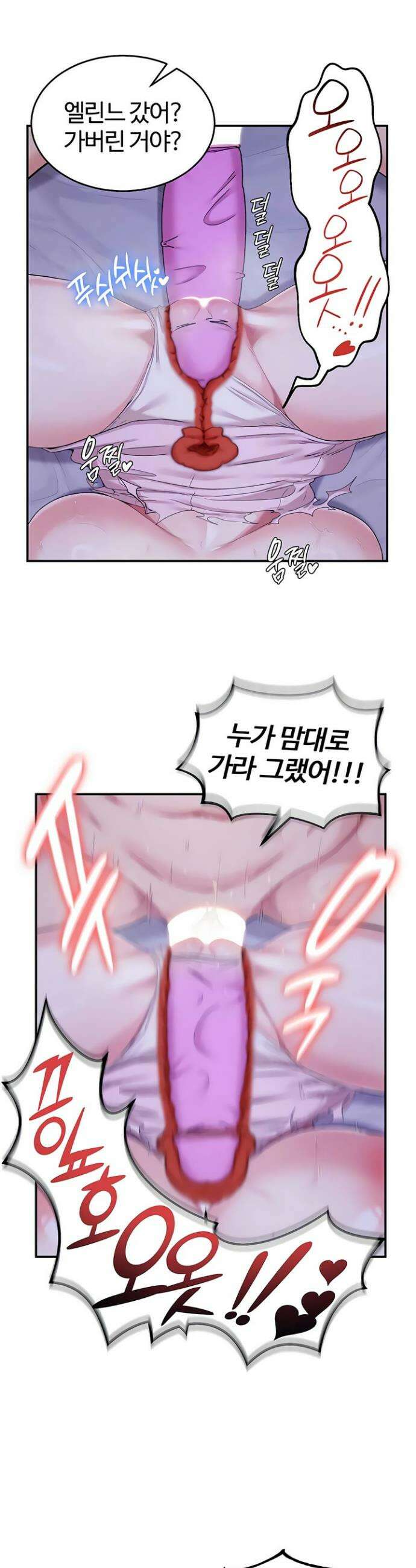 회귀병사의 암컷 정복일지 시즌2 2화 23