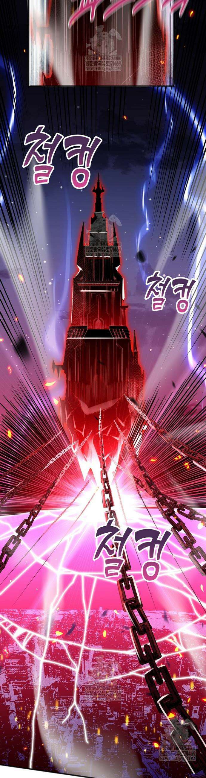 유일무이의 네크로맨서 81화 9