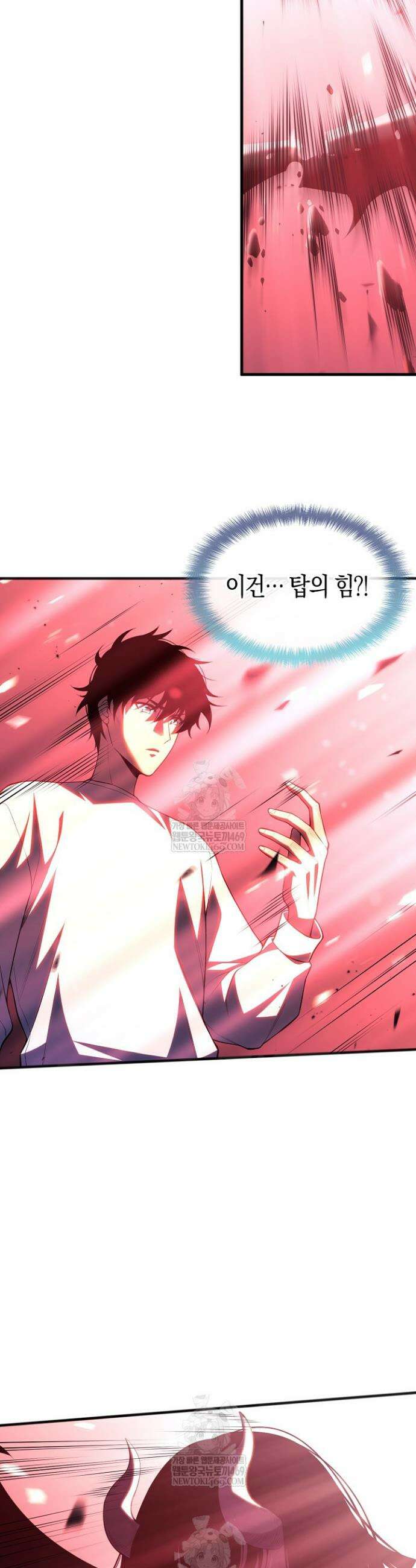 유일무이의 네크로맨서 81화 13