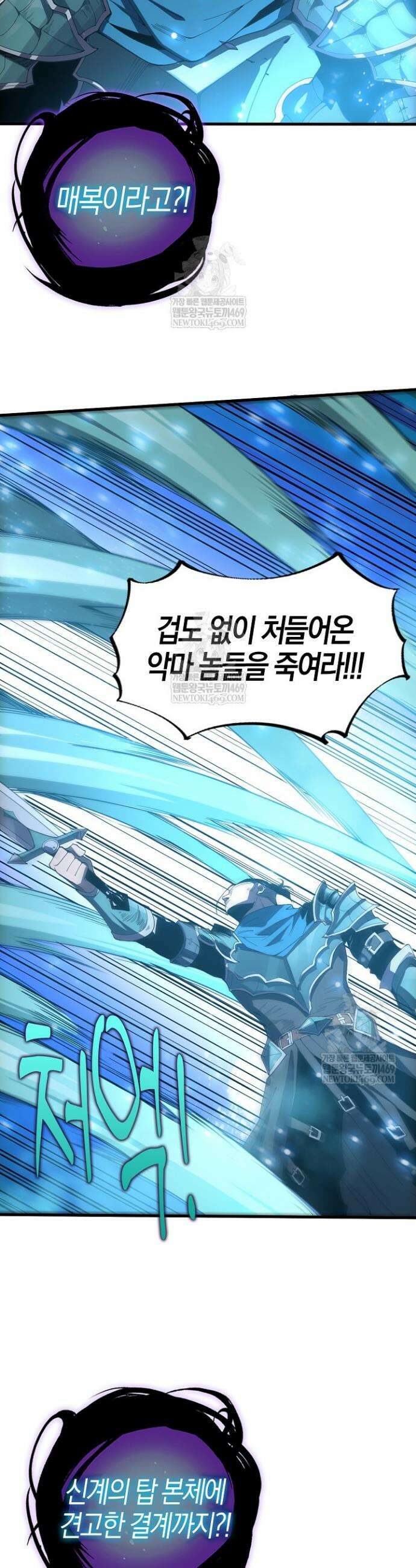 유일무이의 네크로맨서 81화 19