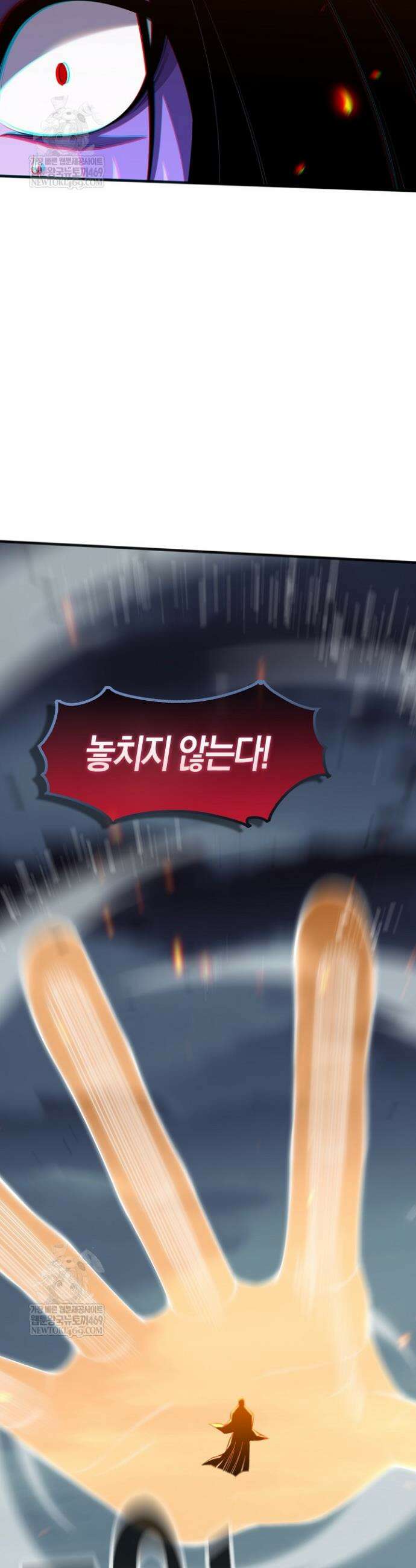 유일무이의 네크로맨서 81화 22