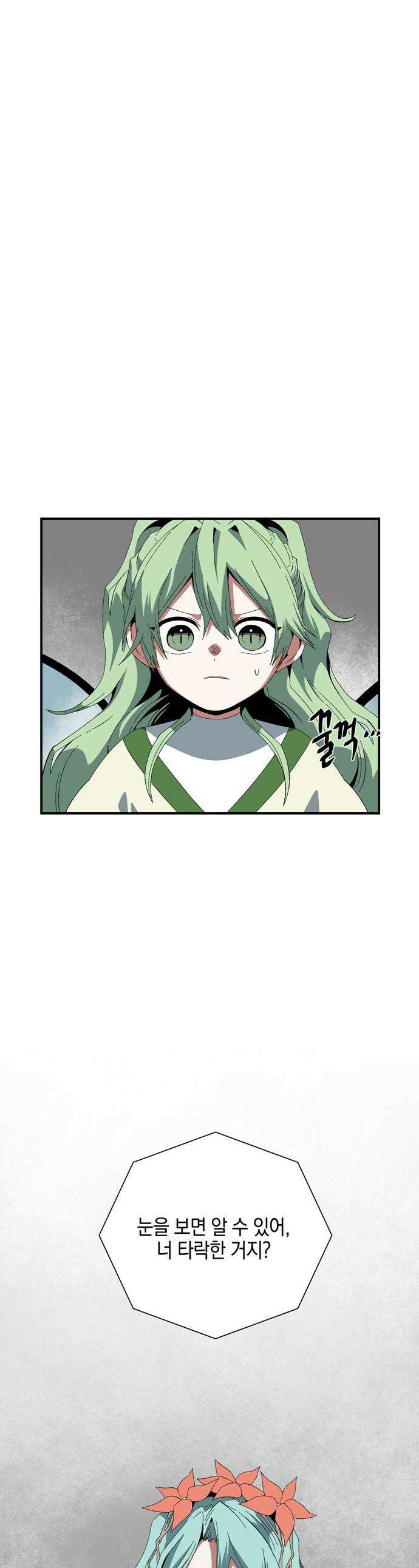 마왕까지 한 걸음 - 245화 - 예언 (14) 1