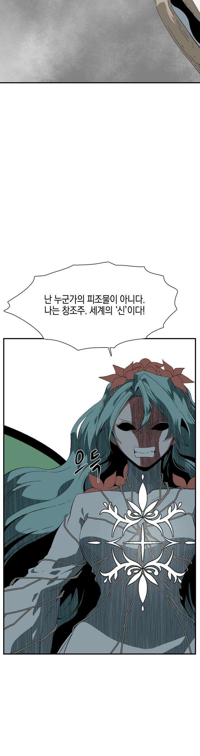 마왕까지 한 걸음 - 245화 - 예언 (14) 5
