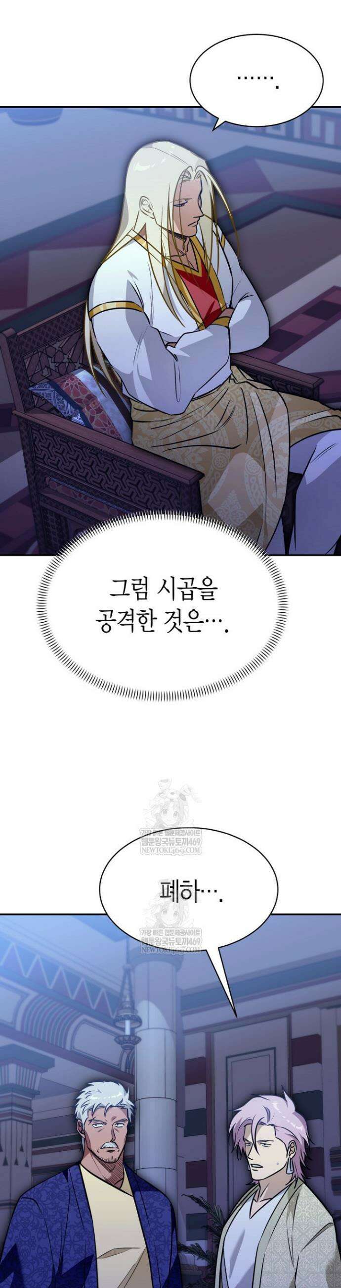 암살자 79화 6