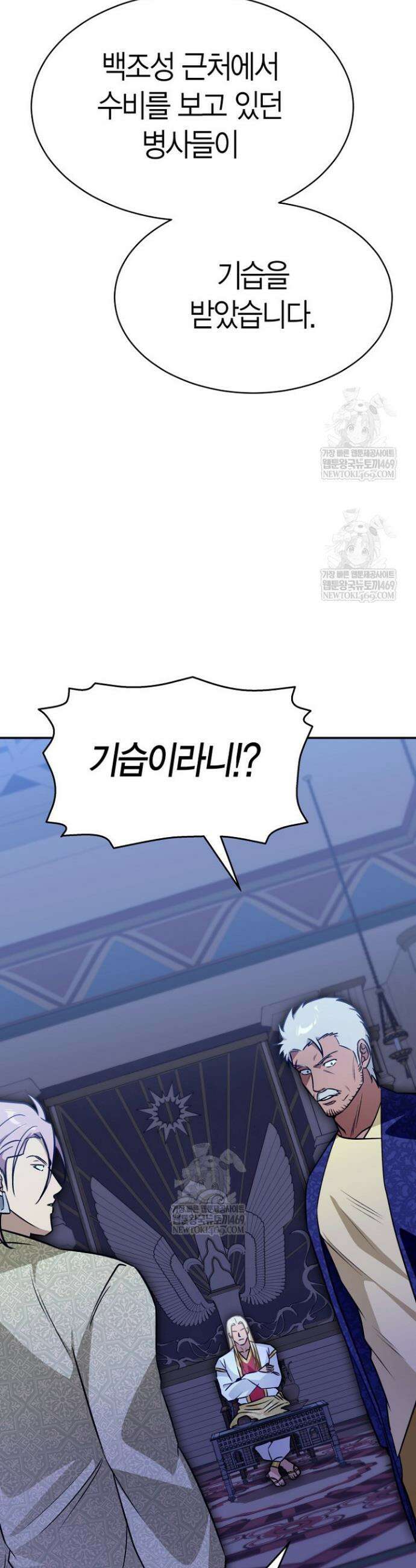 암살자 79화 10