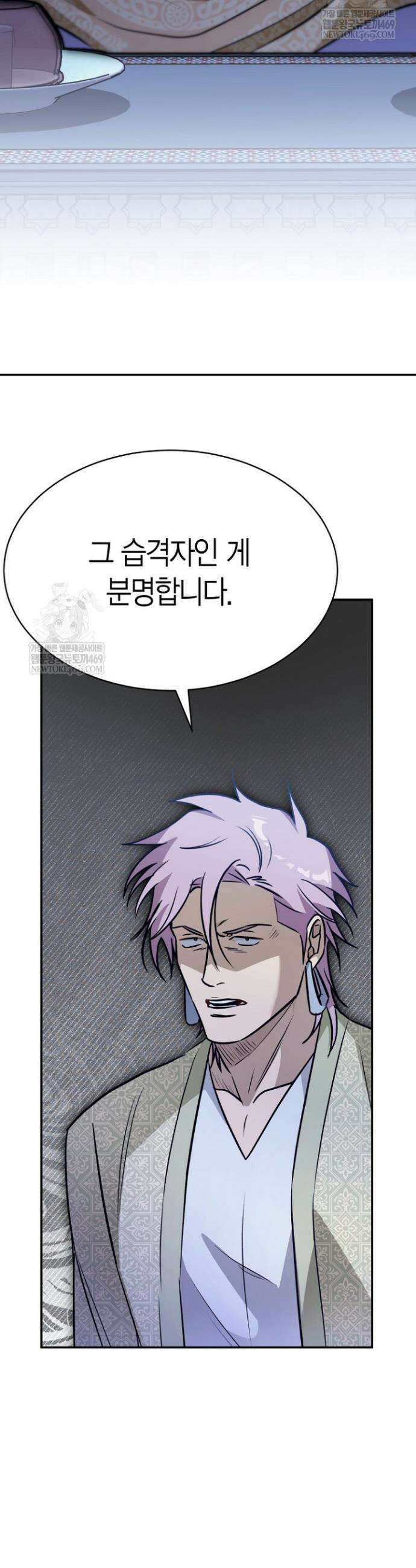 암살자 79화 14