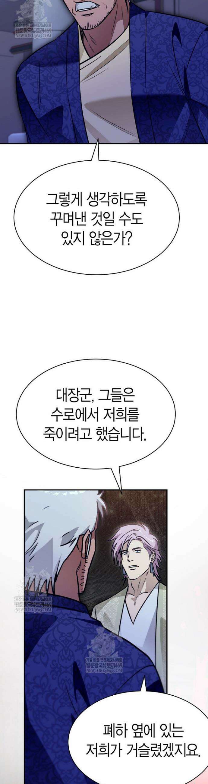 암살자 79화 16