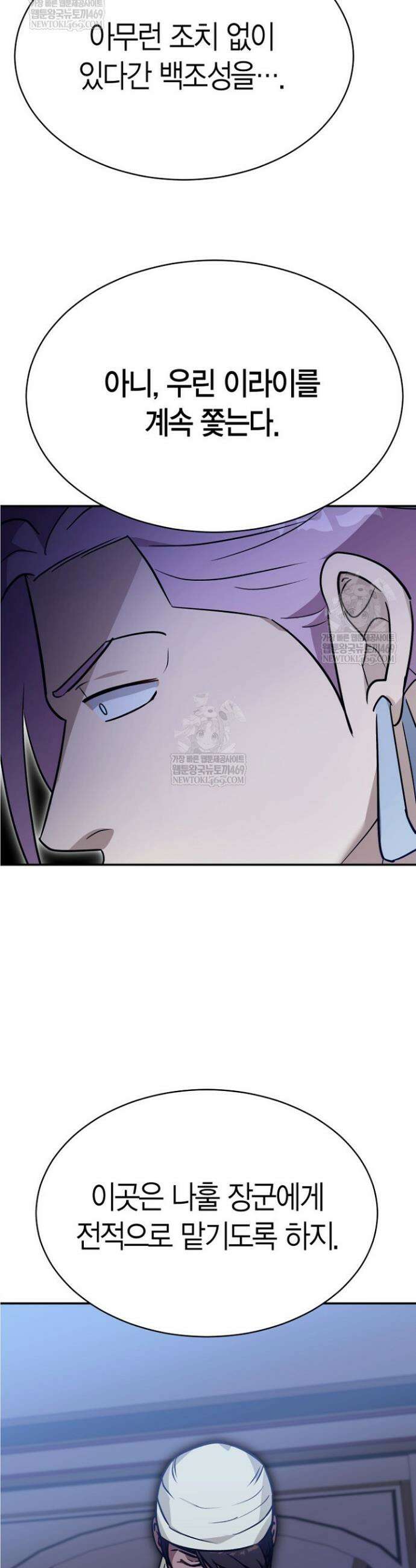 암살자 79화 20