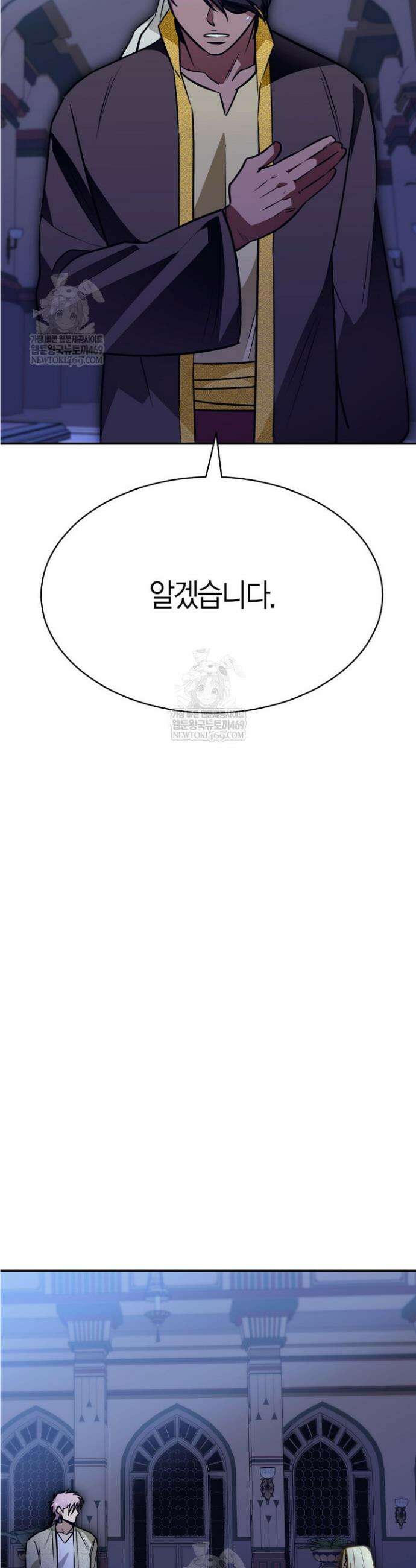 암살자 79화 21