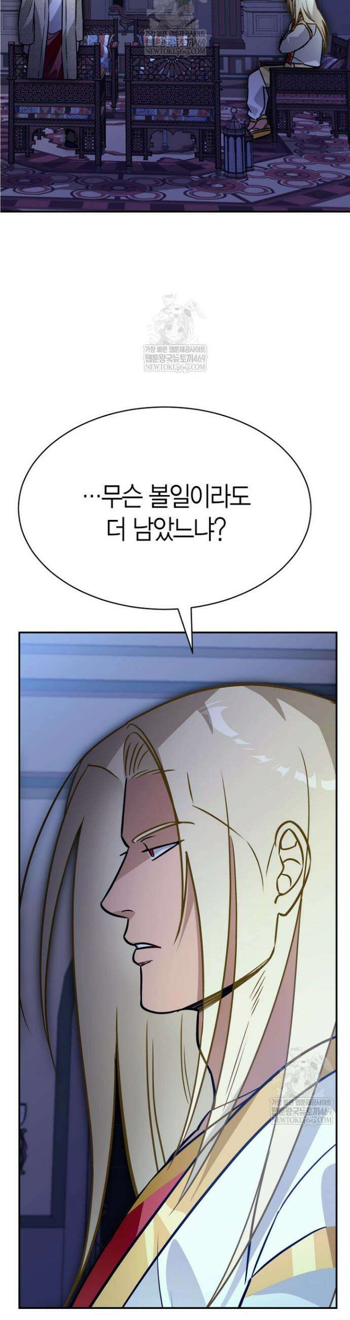 암살자 79화 22