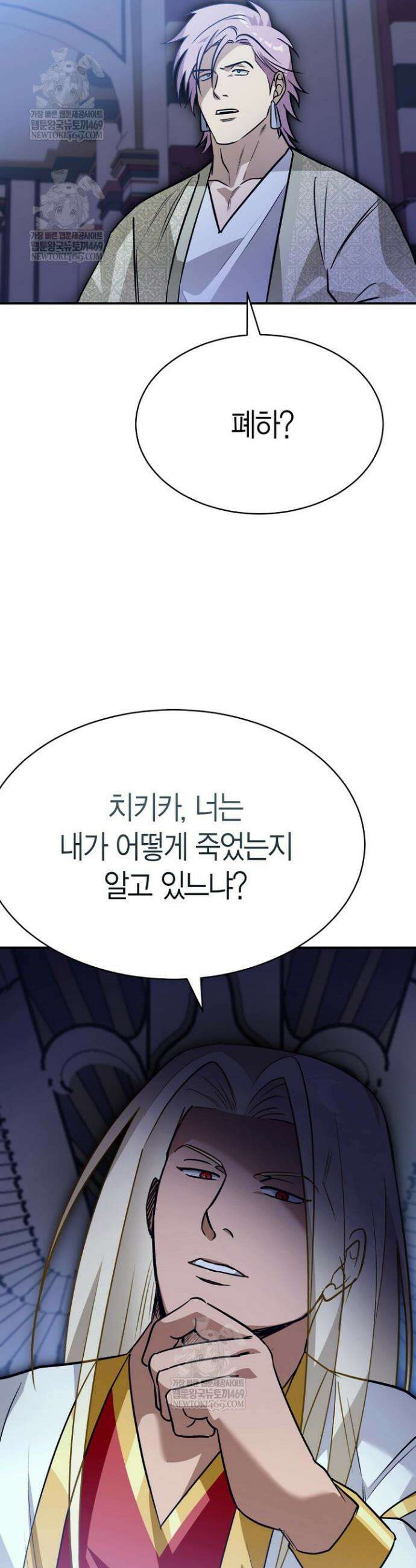 암살자 79화 26