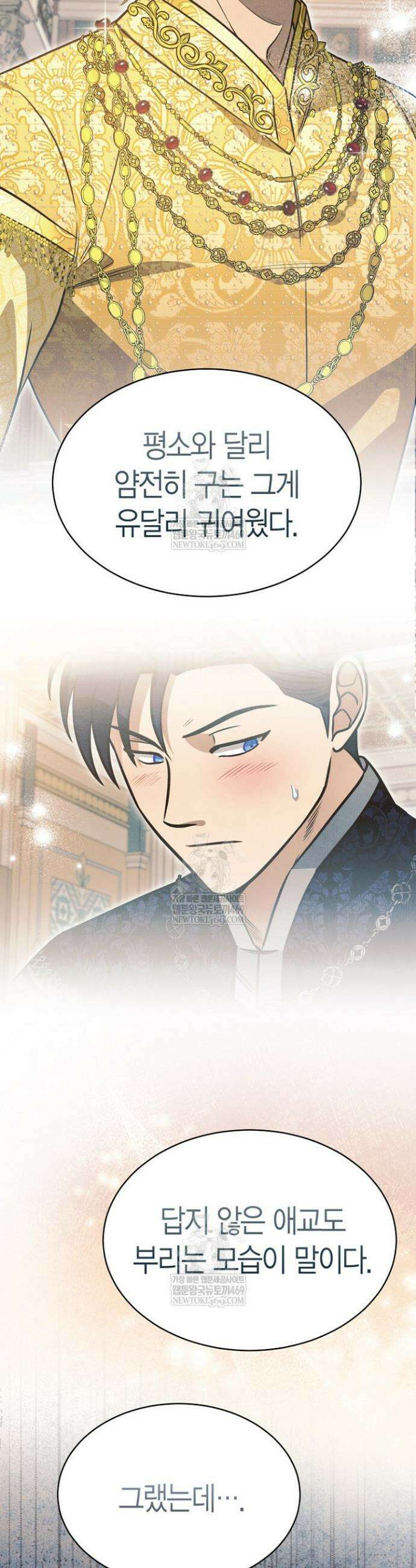 암살자 79화 31