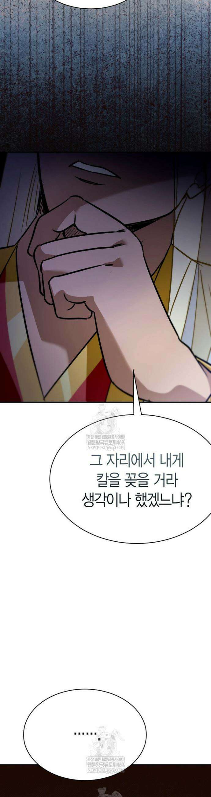 암살자 79화 32