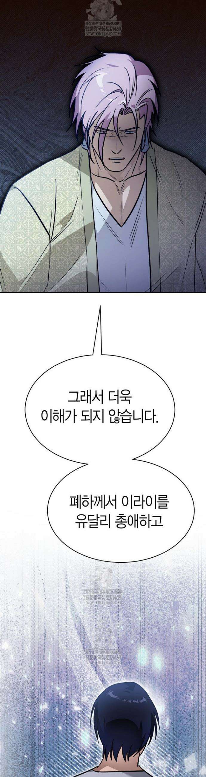 암살자 79화 33