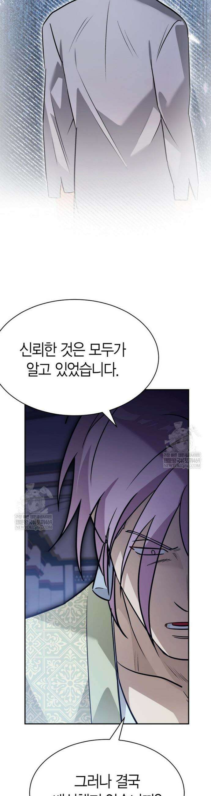 암살자 79화 34