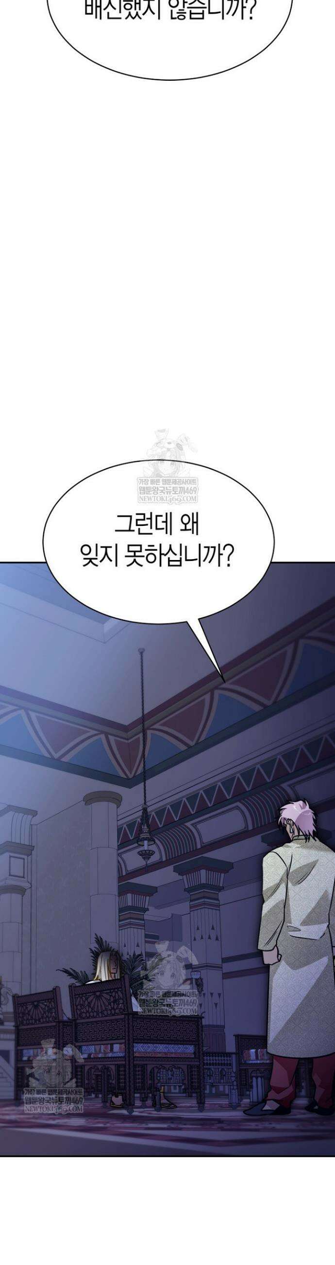 암살자 79화 35
