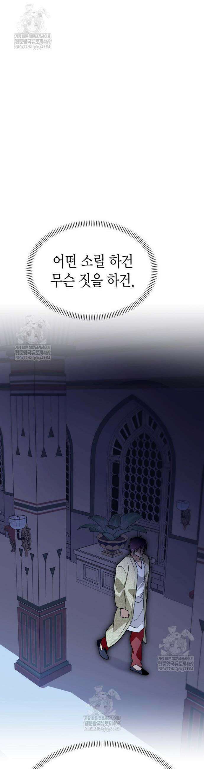 암살자 79화 41