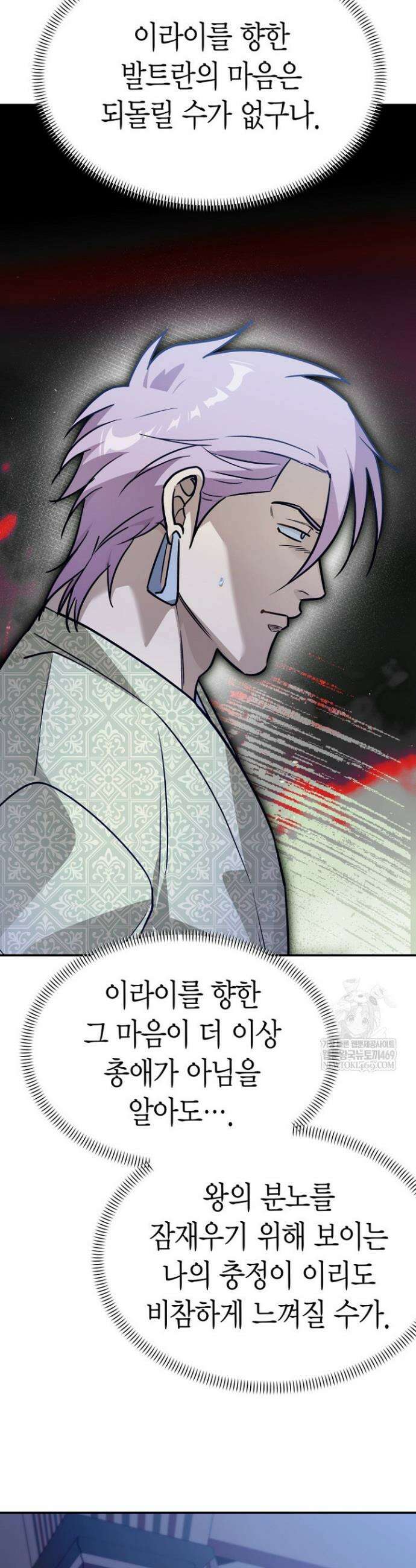 암살자 79화 42
