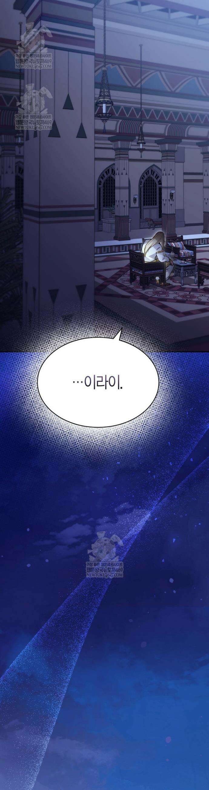 암살자 79화 43