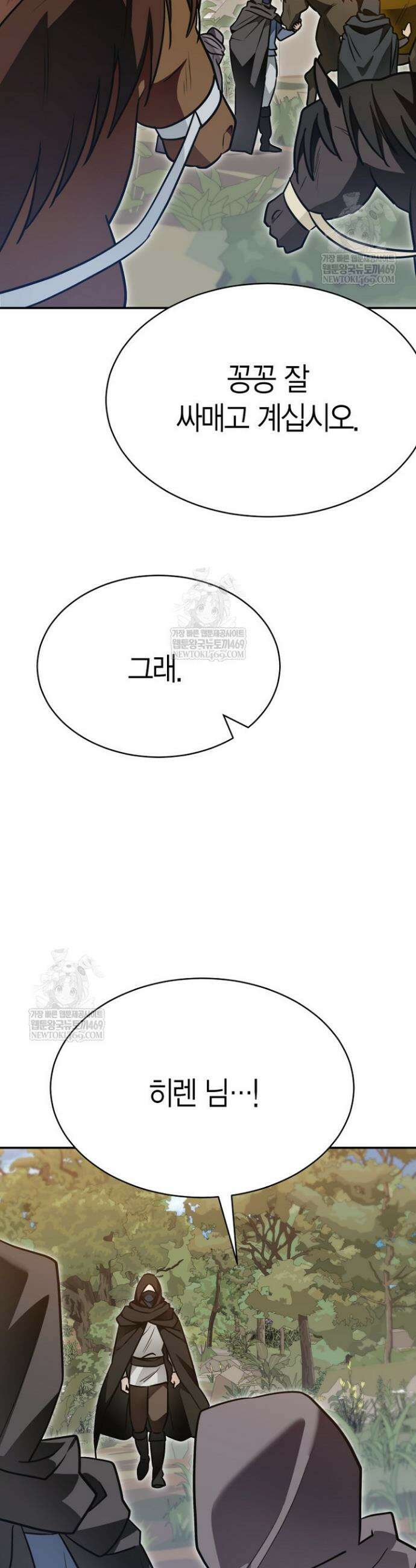 암살자 79화 51