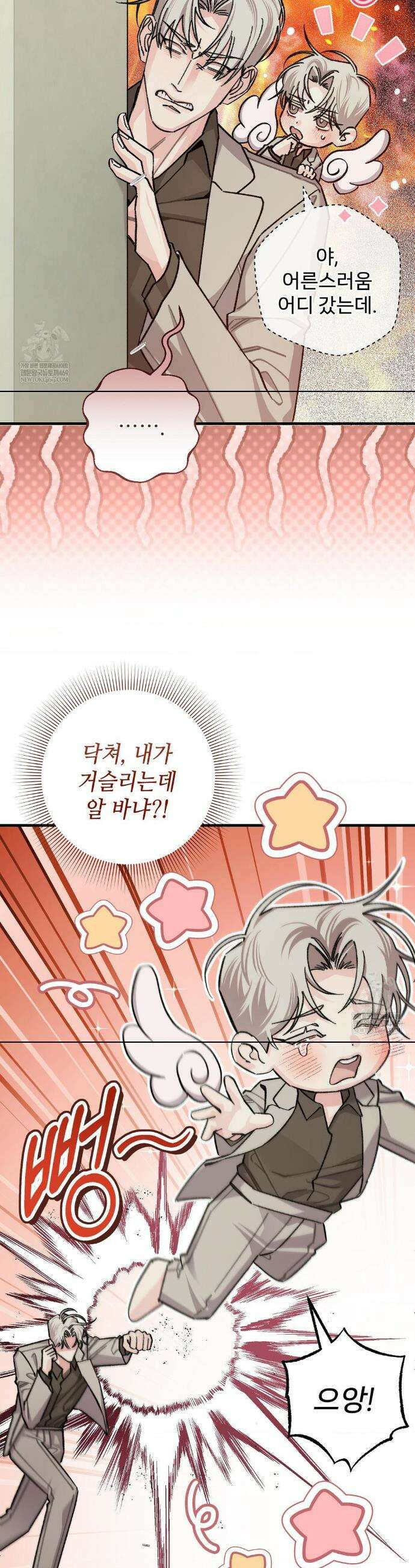 대표님이 취향입니다 37화(외전 7화) 2