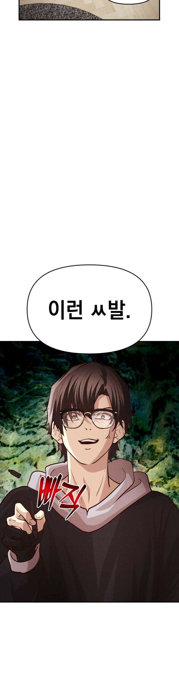 최강의 로맨티스트 - 1화． 최강의 남자 7