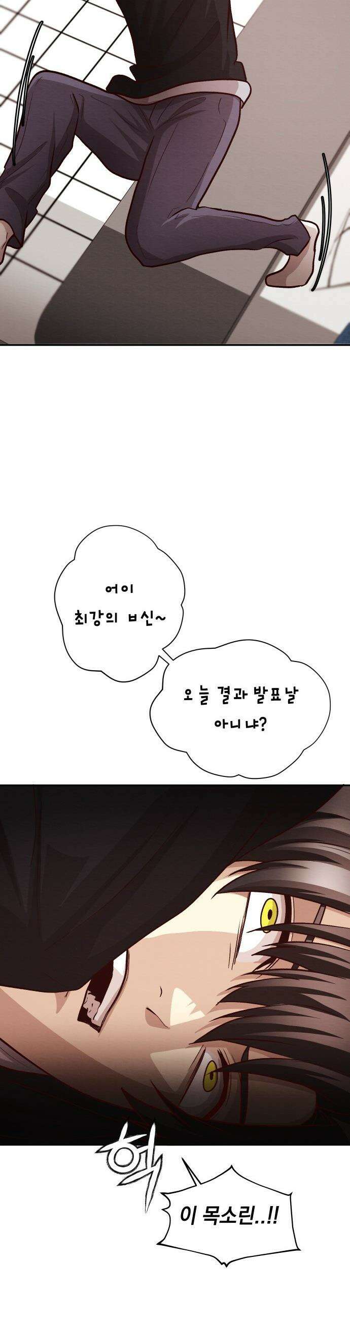 최강의 로맨티스트 - 1화． 최강의 남자 9