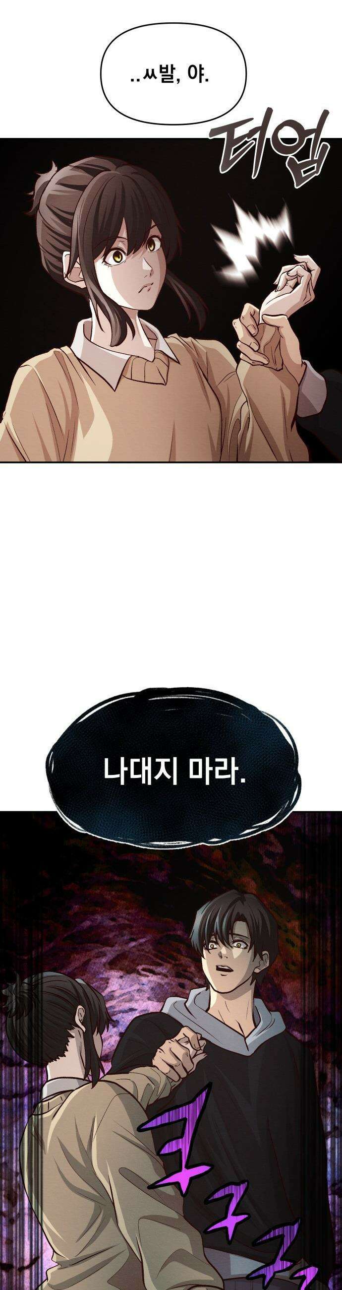 최강의 로맨티스트 - 1화． 최강의 남자 16
