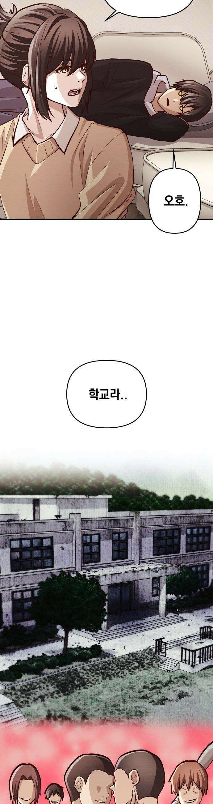 최강의 로맨티스트 - 1화． 최강의 남자 30
