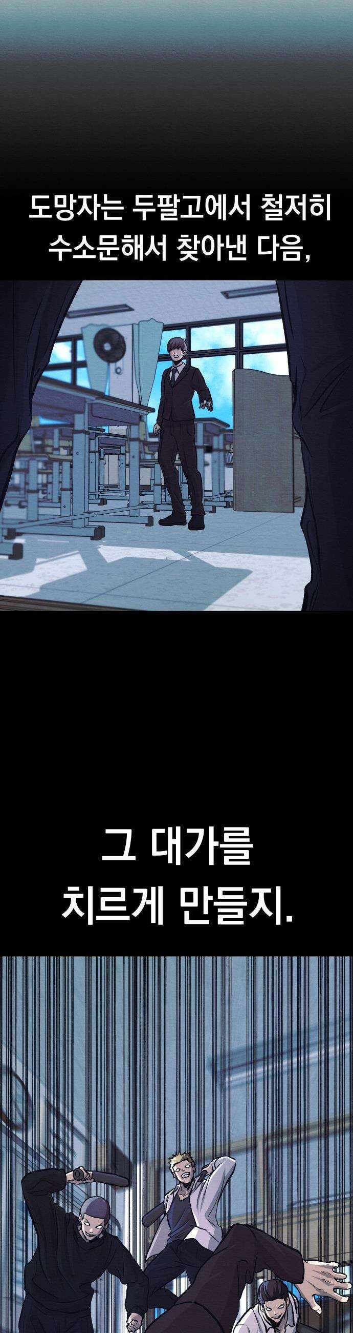 최강의 로맨티스트 - 1화． 최강의 남자 44