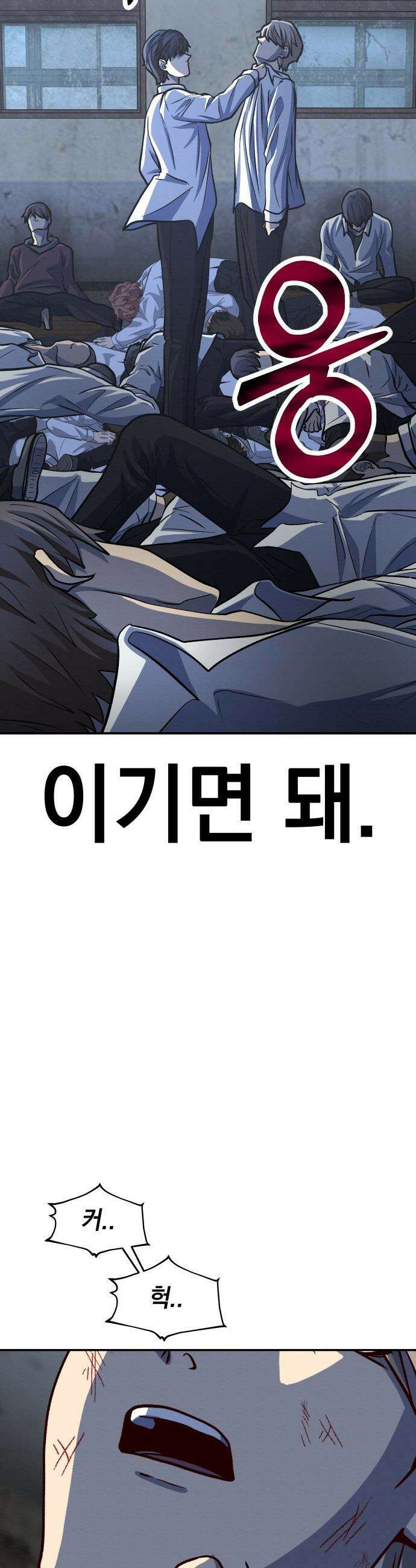 최강의 로맨티스트 - 1화． 최강의 남자 48