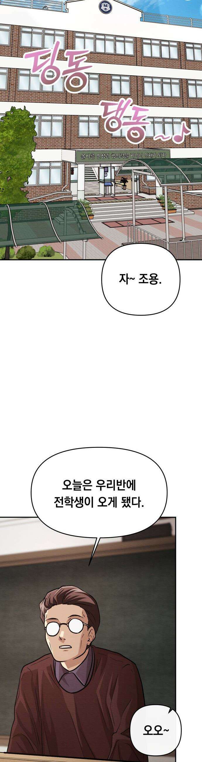최강의 로맨티스트 - 1화． 최강의 남자 55