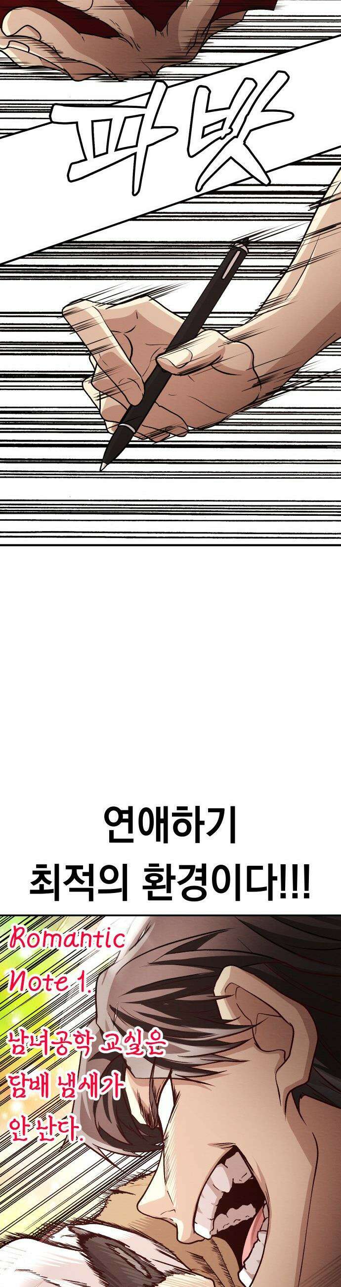 최강의 로맨티스트 - 1화． 최강의 남자 59
