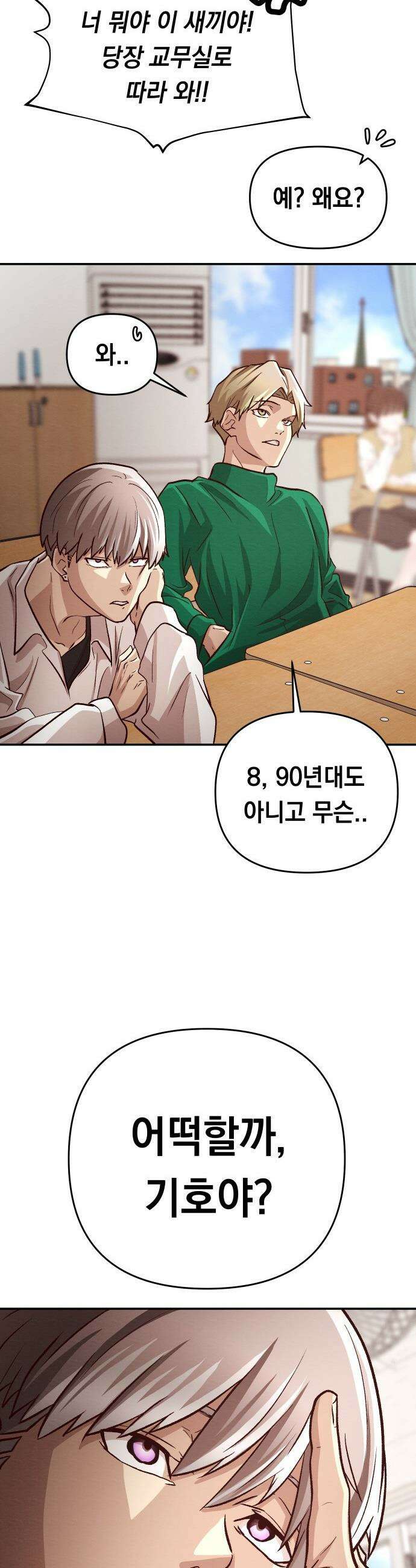 최강의 로맨티스트 - 1화． 최강의 남자 64