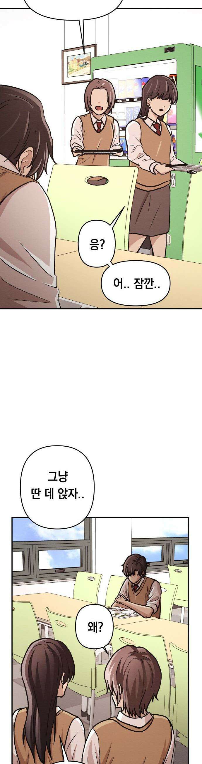 최강의 로맨티스트 - 1화． 최강의 남자 67