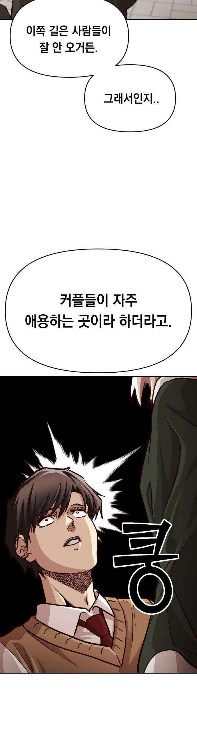최강의 로맨티스트 - 1화． 최강의 남자 81