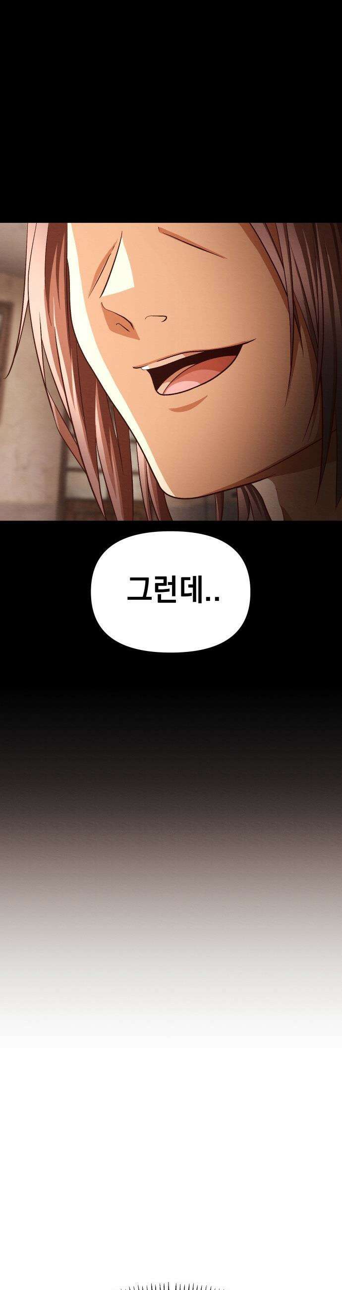 최강의 로맨티스트 - 1화． 최강의 남자 92
