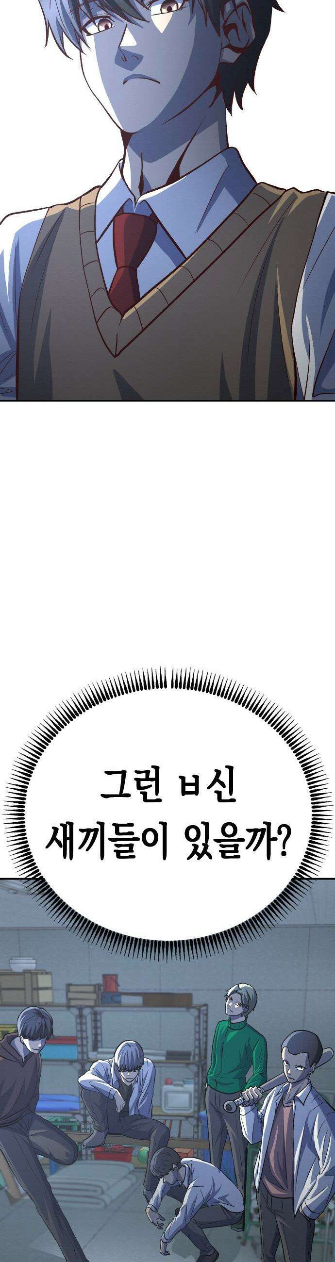 최강의 로맨티스트 - 1화． 최강의 남자 94