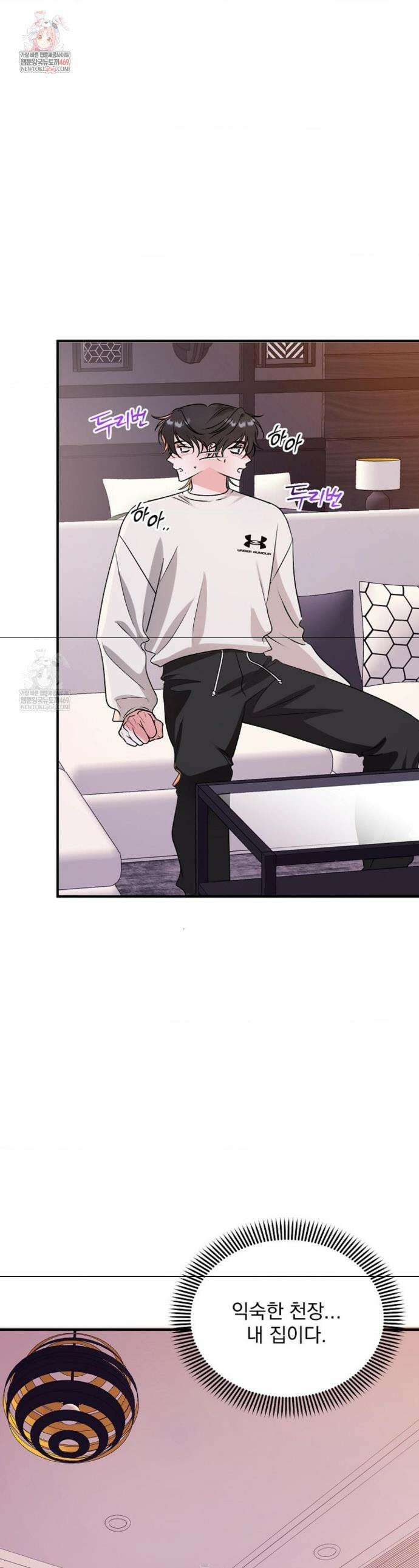 오늘의 성(性)적 리뷰 5화 1