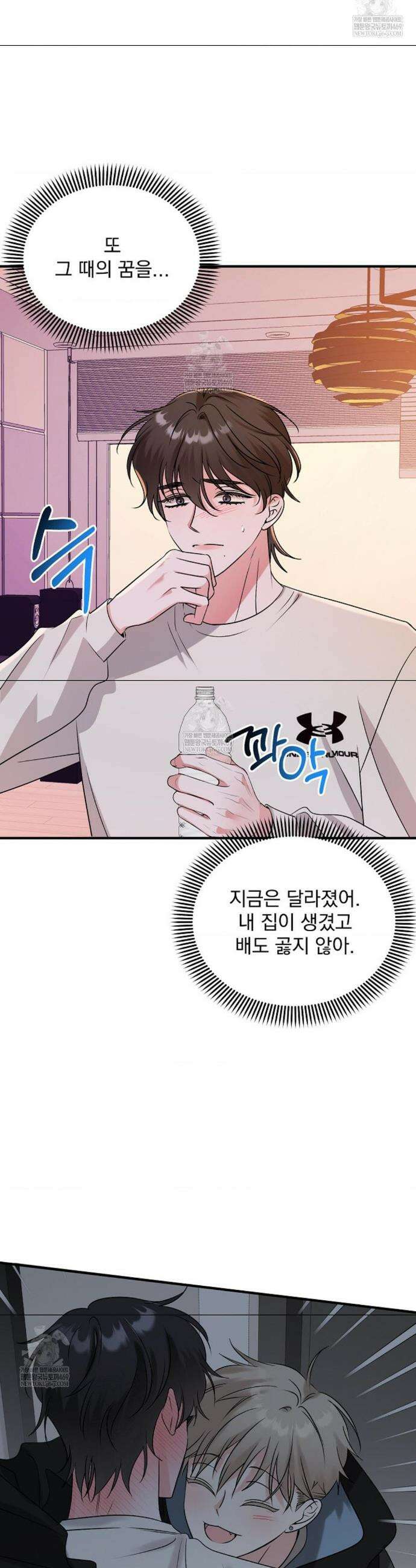 오늘의 성(性)적 리뷰 5화 3