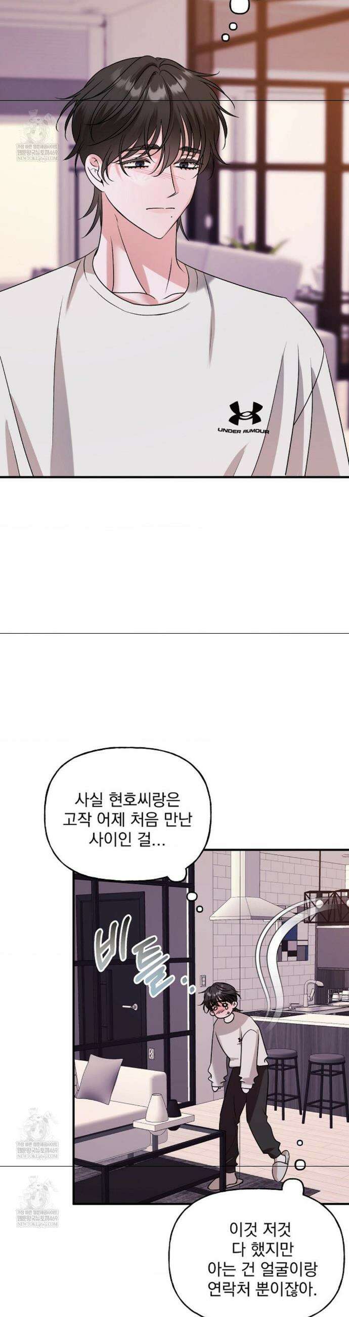 오늘의 성(性)적 리뷰 5화 7