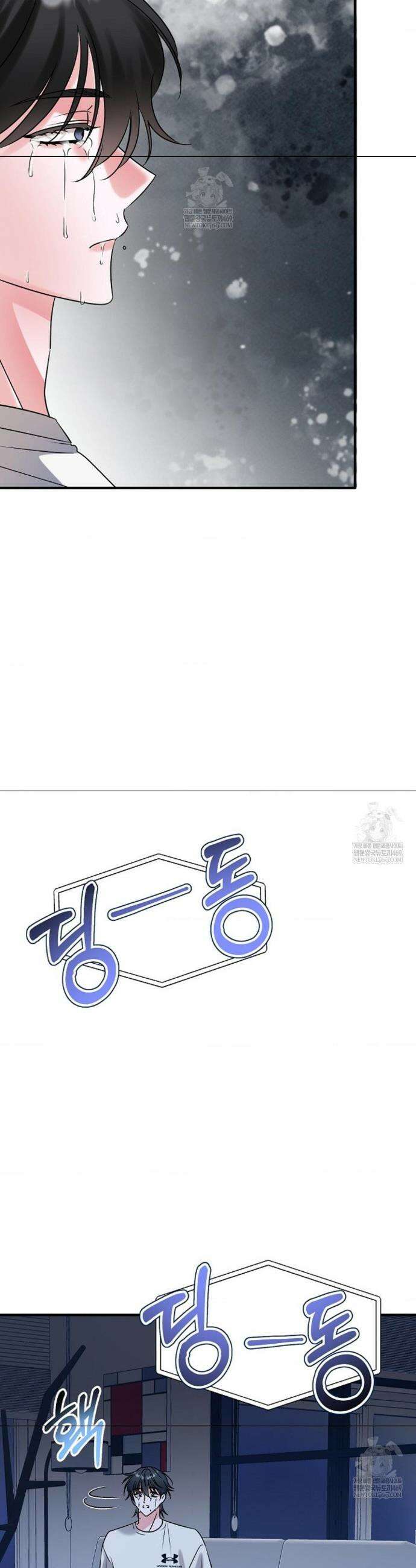 오늘의 성(性)적 리뷰 5화 9