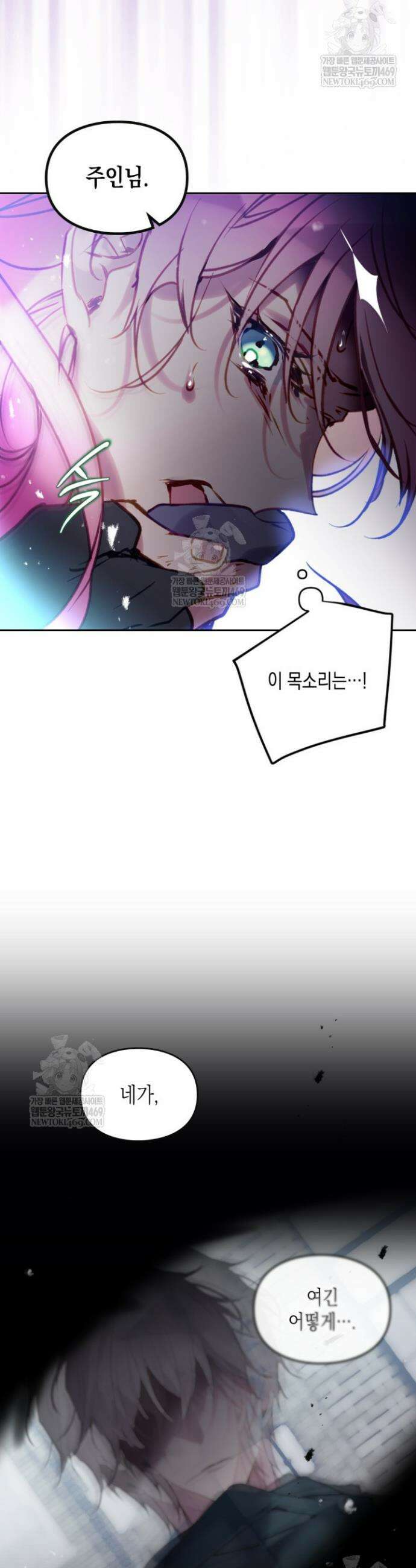 악역의 엔딩은 죽음뿐 201화 5