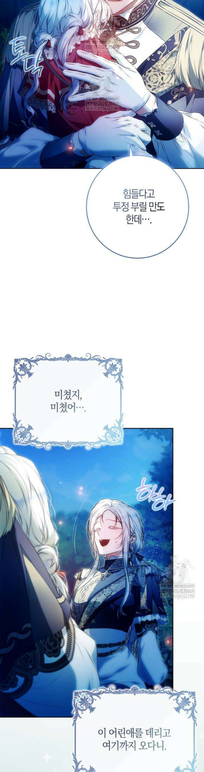 내 남자 주인공의 아내가 되었다 외전 14화 4