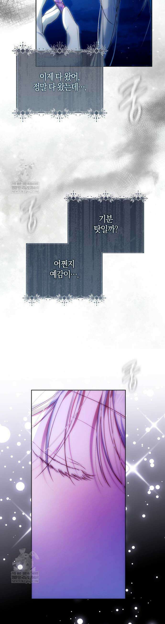 내 남자 주인공의 아내가 되었다 외전 14화 9