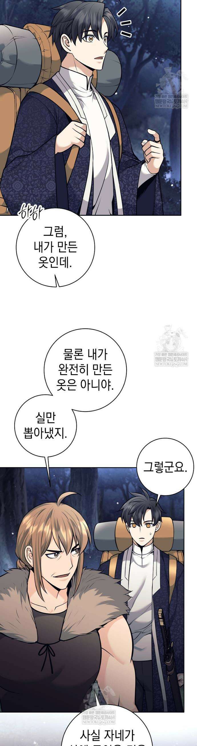 무기 먹는 서자님 77화 3
